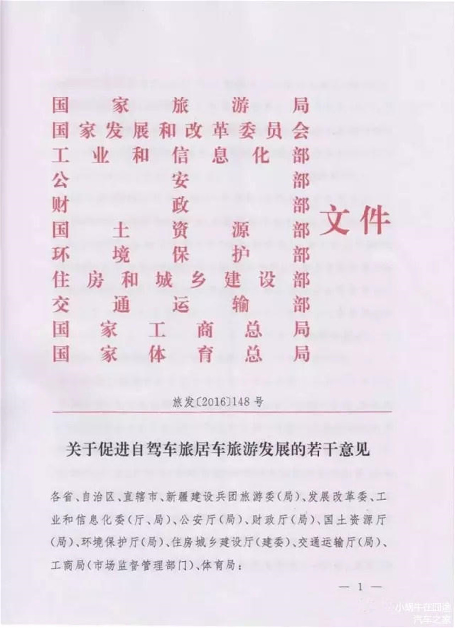 拖挂上路