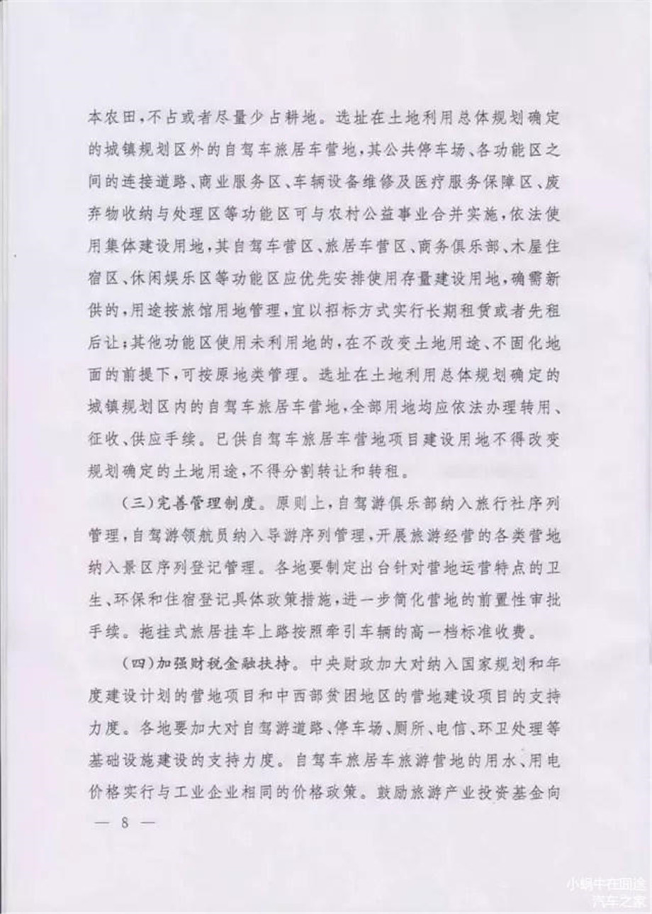 拖挂上路