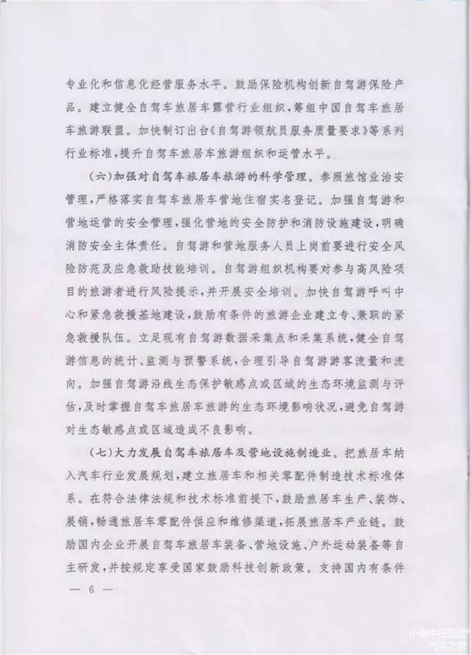拖挂上路