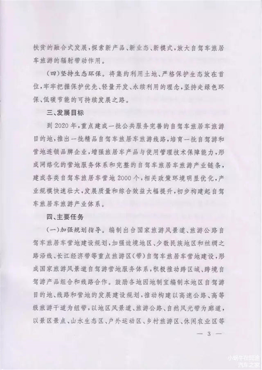 拖挂上路