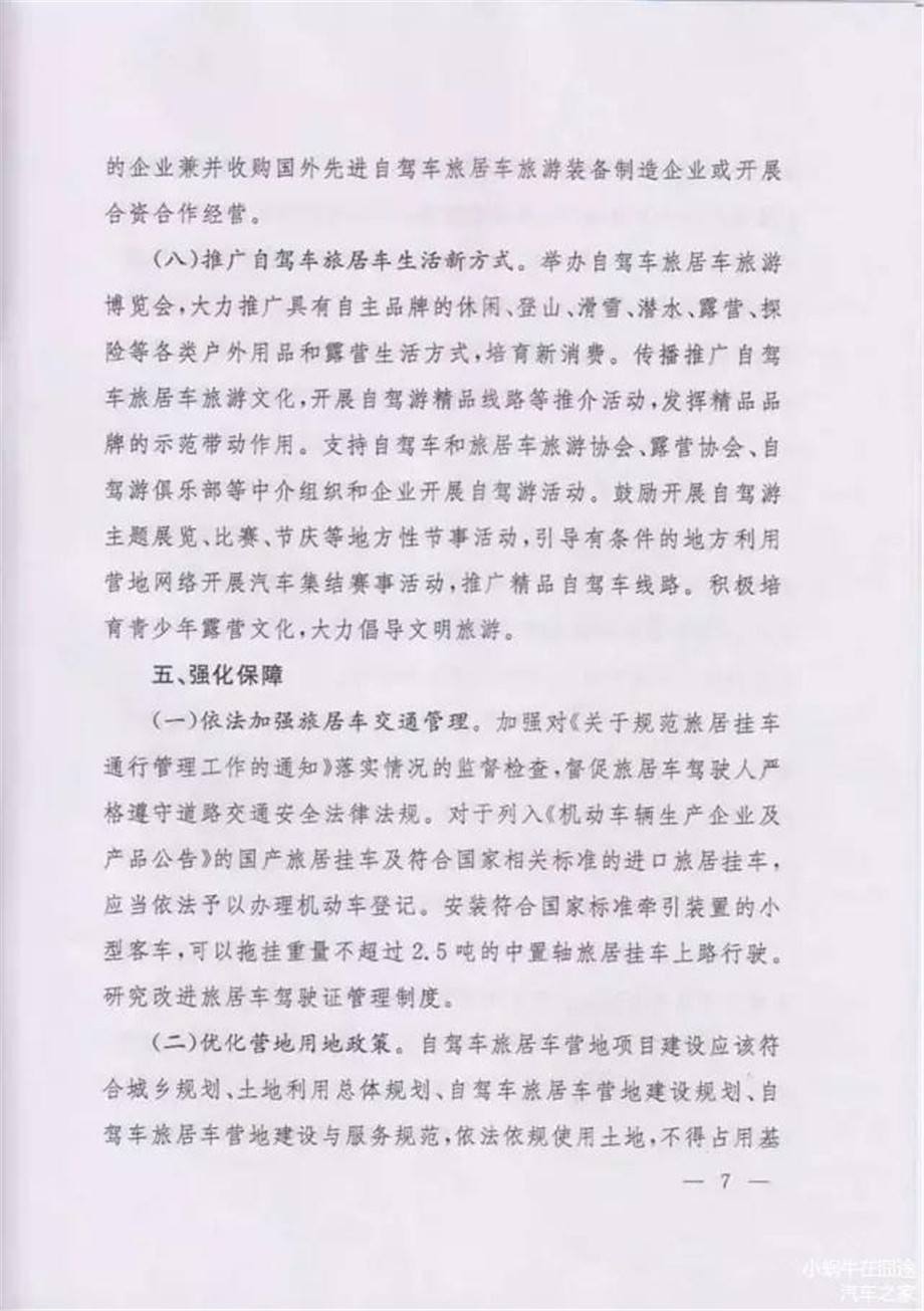 拖挂上路