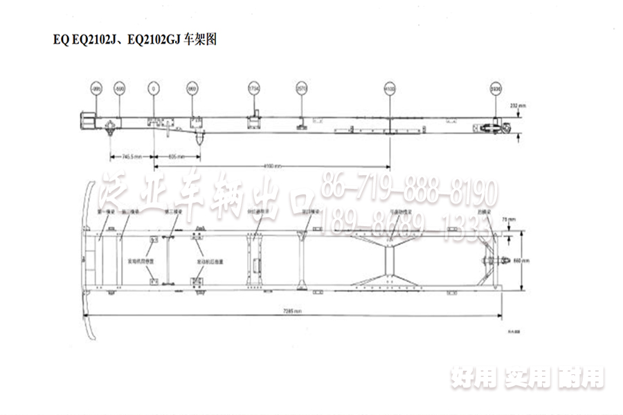 东风EQ2102,东风六驱,东风246,东风军车,东风六驱平头卡车,东风越野卡车,东风越野专用车,东风6X6越野车,东风6驱运兵车,东风六驱运兵车,东风运兵车,东风六驱军车,东风平头运兵车