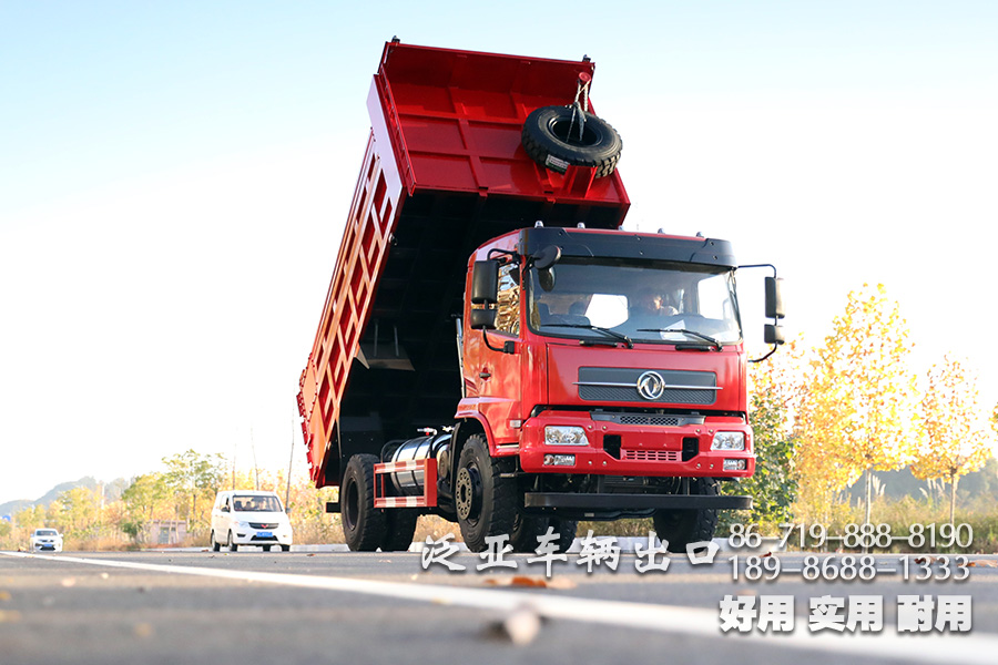  5吨自卸车,东风轻卡自卸,出口专供卡车,东风单排4*2,轻型自卸货车